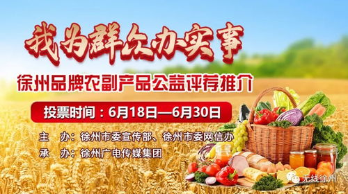 誰才是徐州特色農(nóng)副產(chǎn)品的C位？